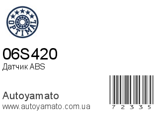 Датчик ABS 06S420 (OPTIMAL)